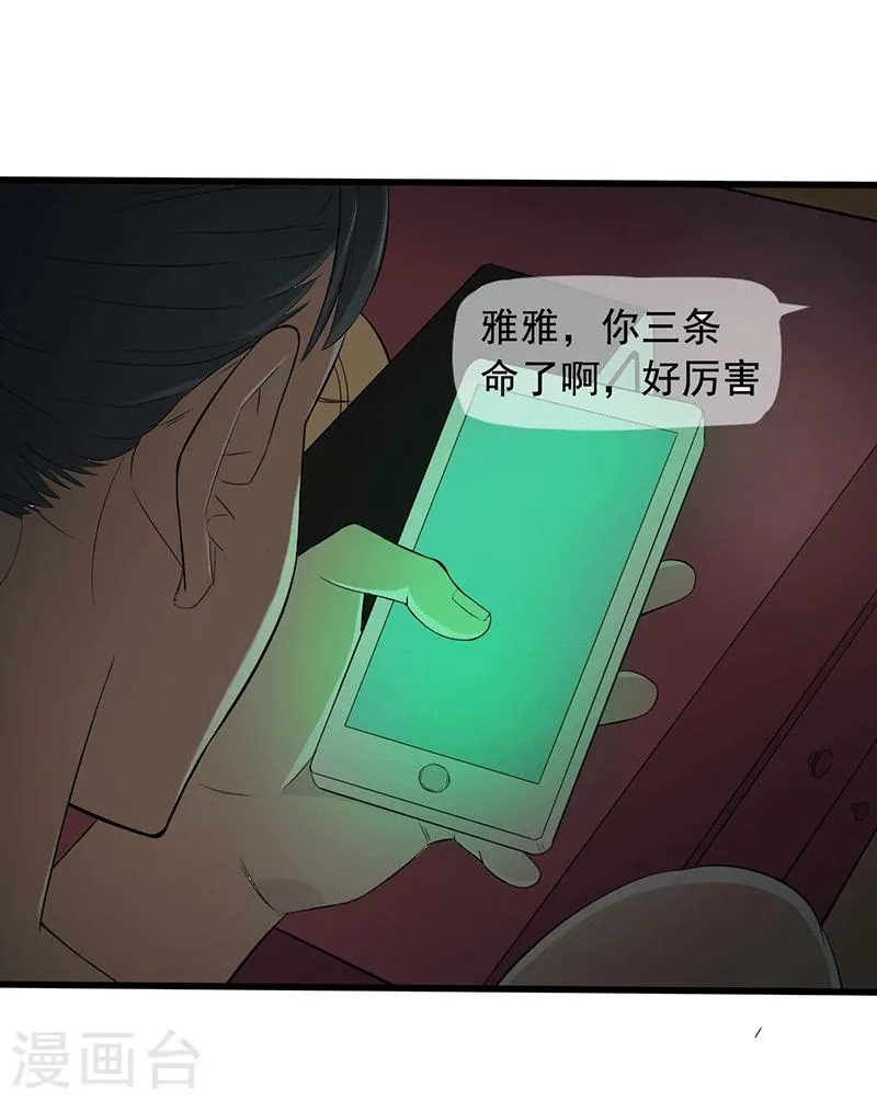 第15话 仓库决战 第10页
