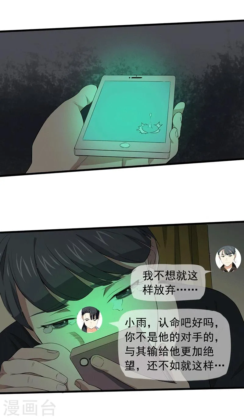 第15话 仓库决战 第12页