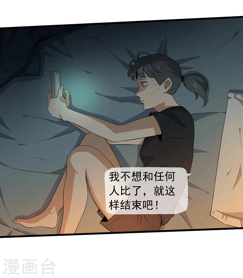 第15话 仓库决战 第16页