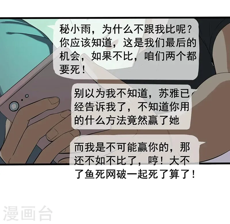 第15话 仓库决战 第17页