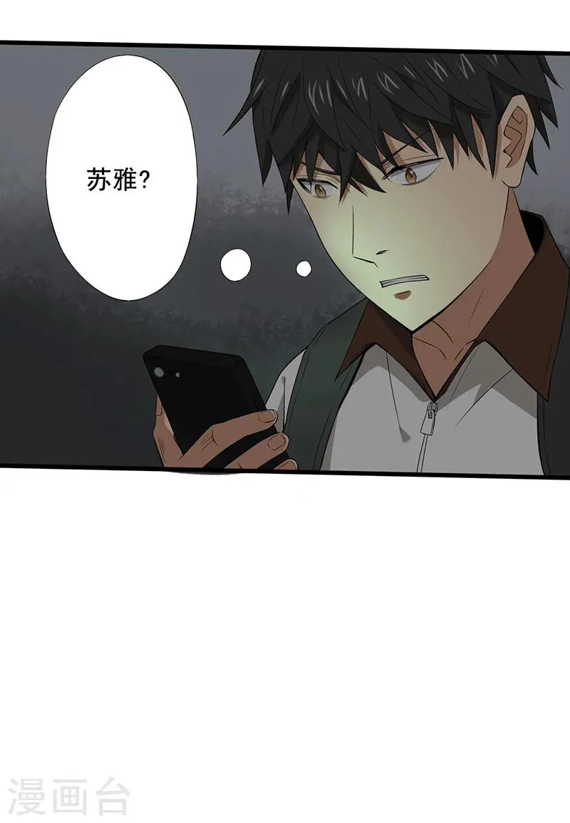 第15话 仓库决战 第18页