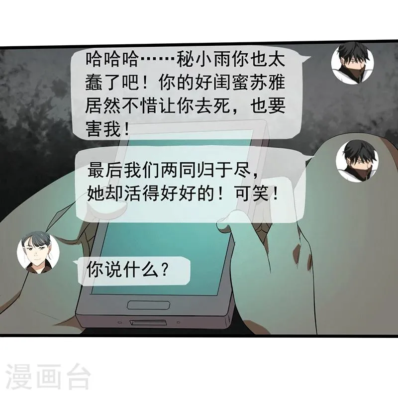第15话 仓库决战 第20页