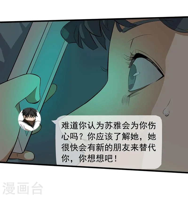 第15话 仓库决战 第22页