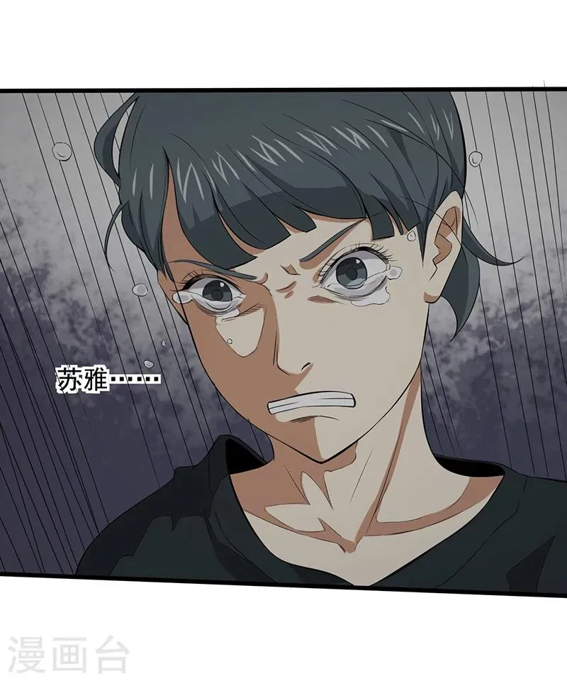 第15话 仓库决战 第23页