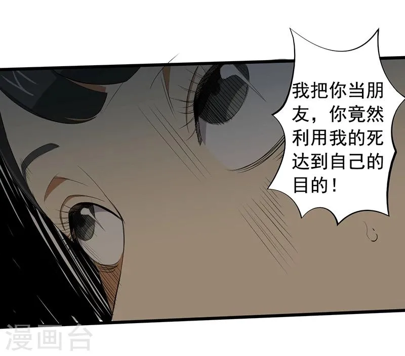 第15话 仓库决战 第24页