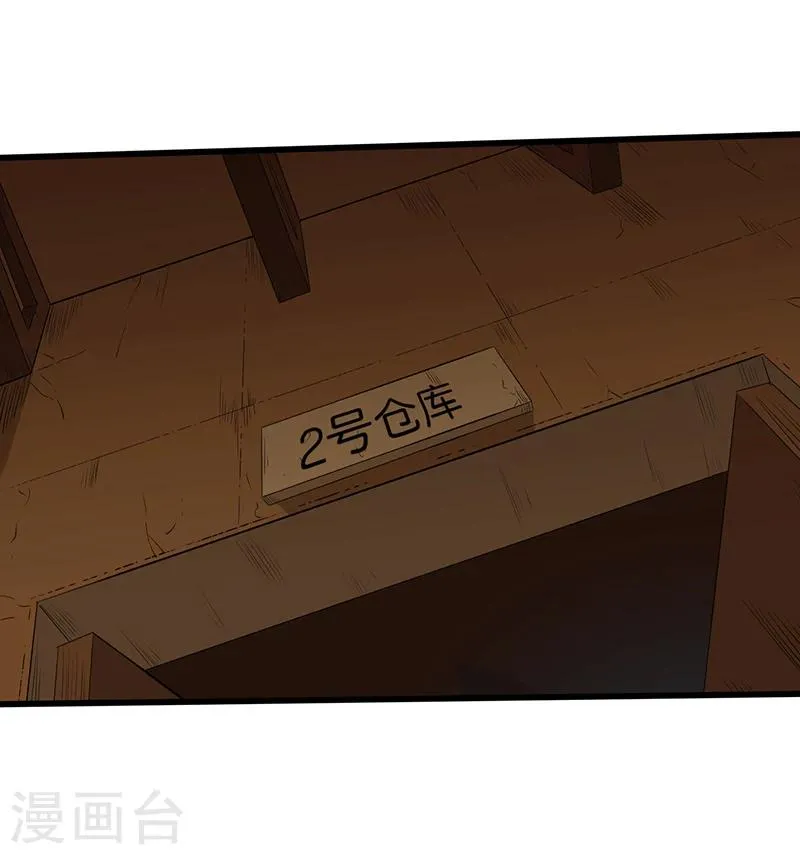 第15话 仓库决战 第30页