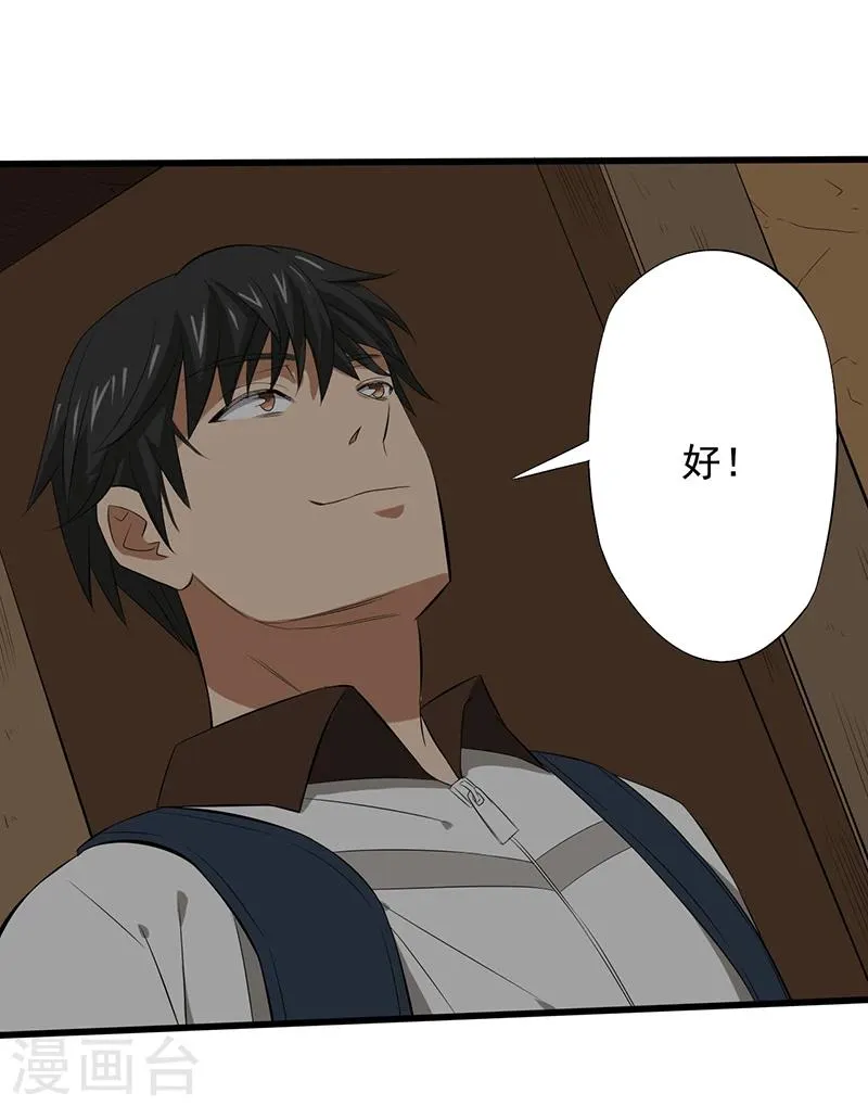 第15话 仓库决战 第33页