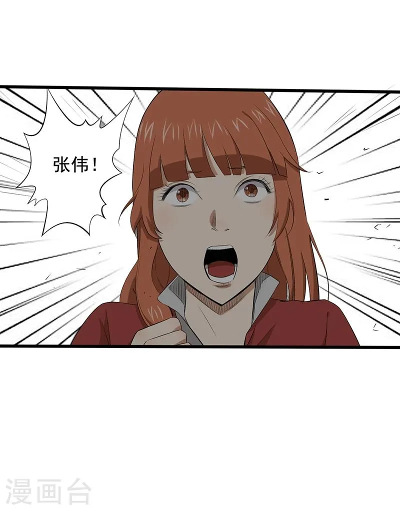 第15话 仓库决战 第36页