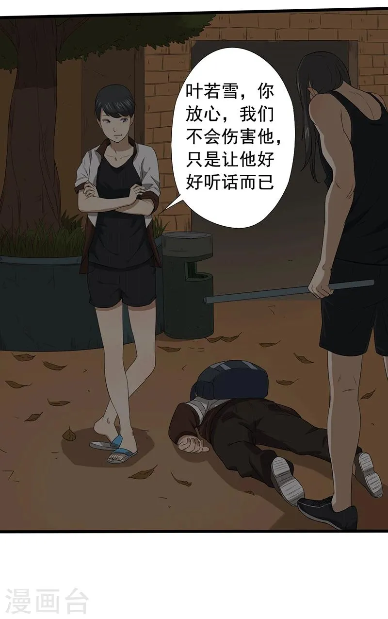 第15话 仓库决战 第38页