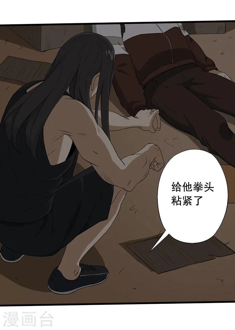 第15话 仓库决战 第40页
