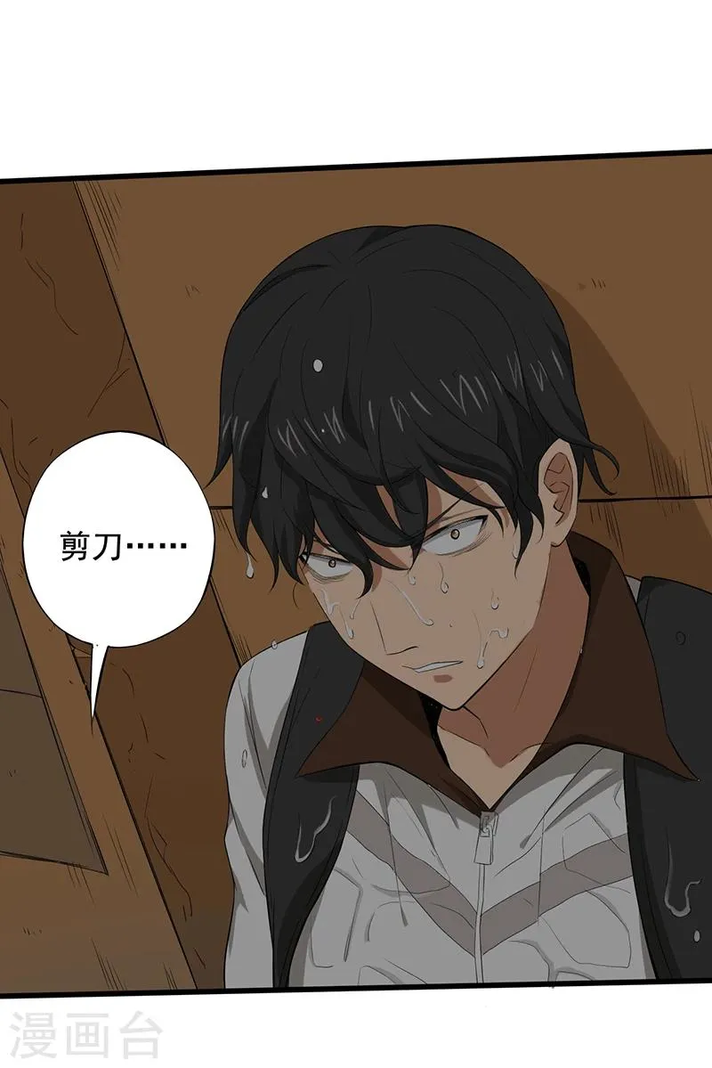 第15话 仓库决战 第48页
