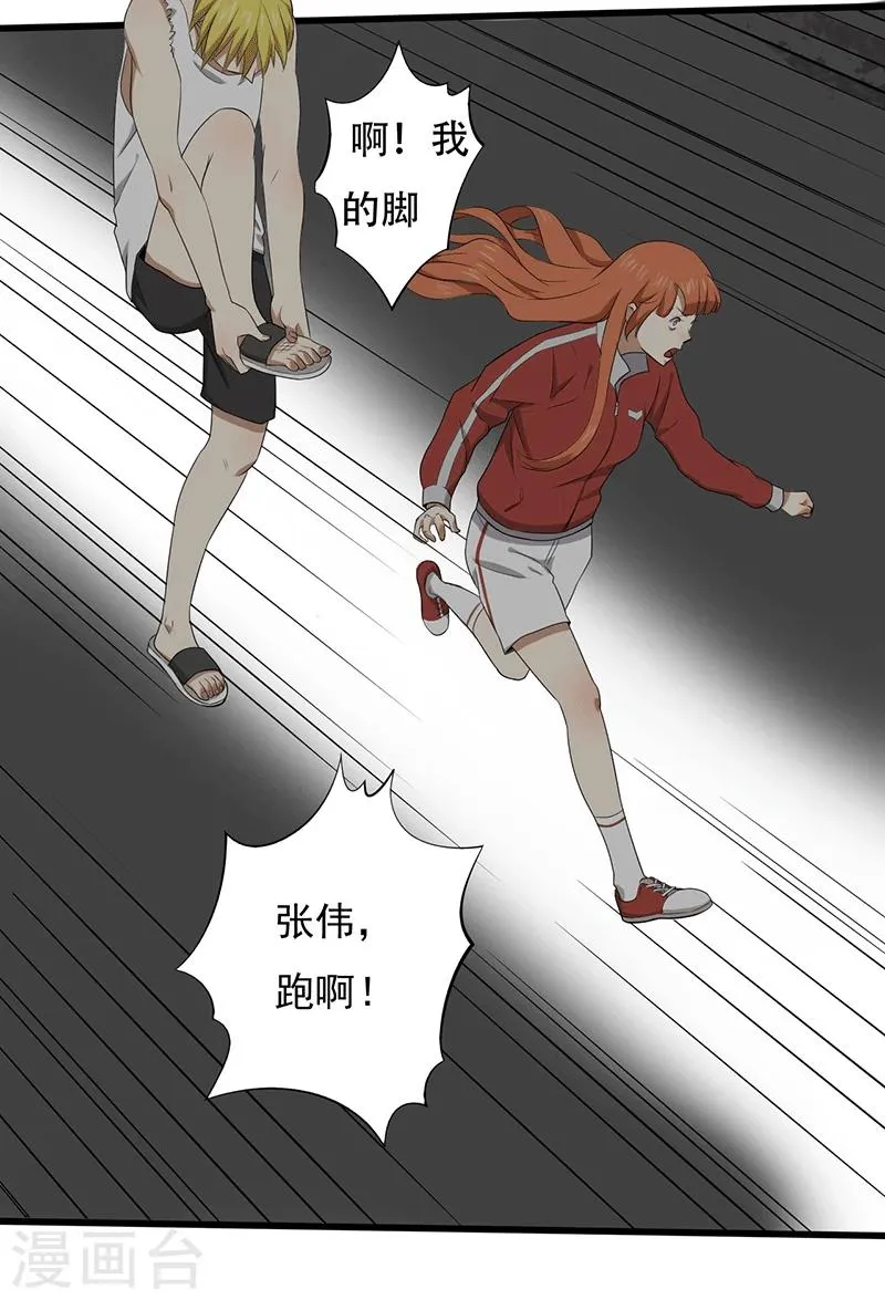 第15话 仓库决战 第50页
