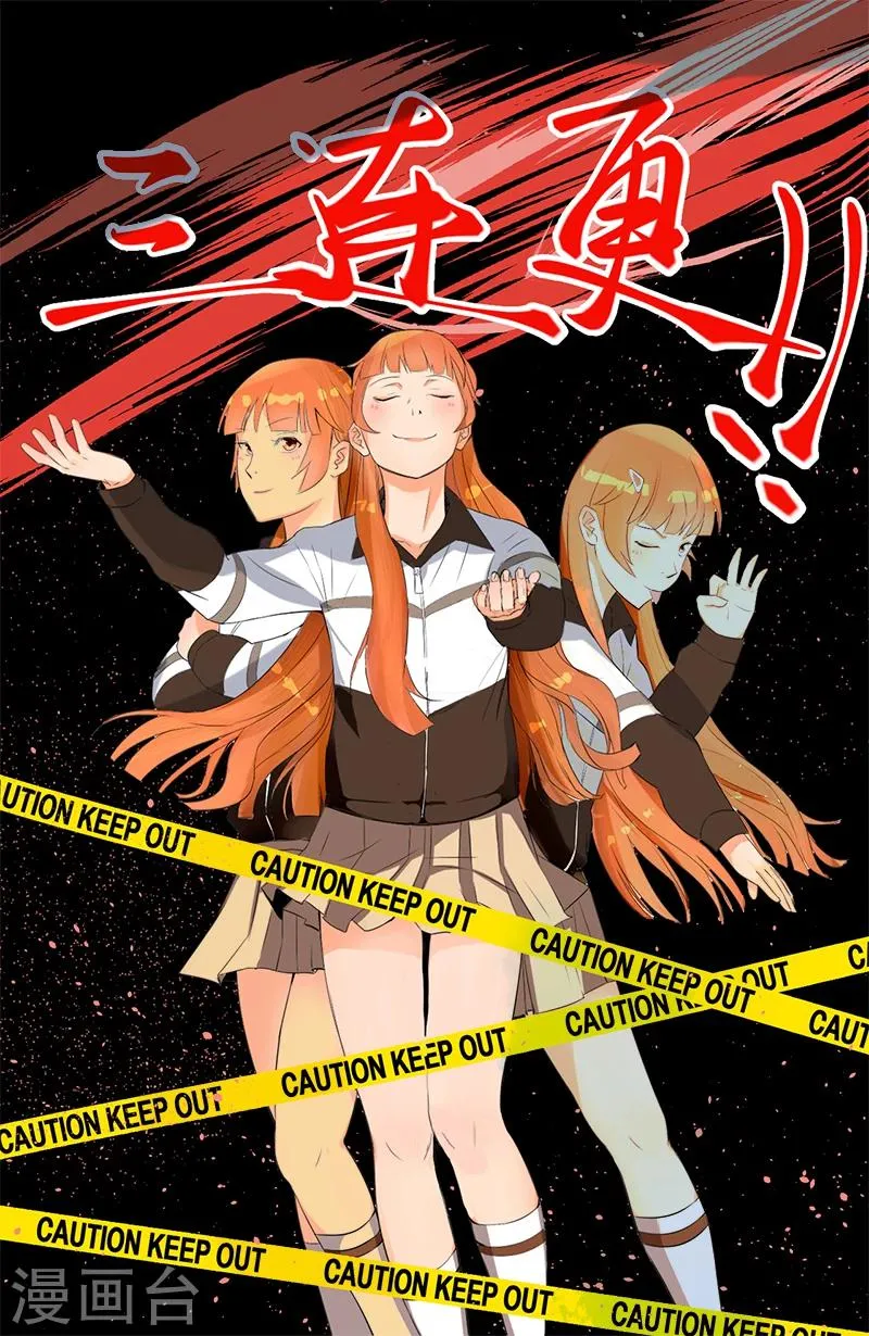 第15话 仓库决战 第52页