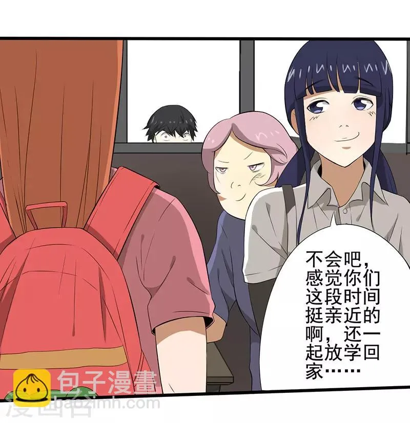 第19话 人心丑恶 第36页