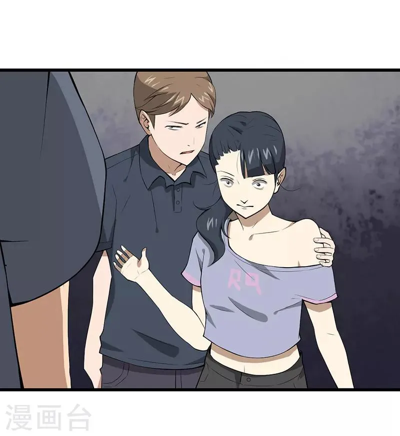 第23话 设计好的陷阱 第44页