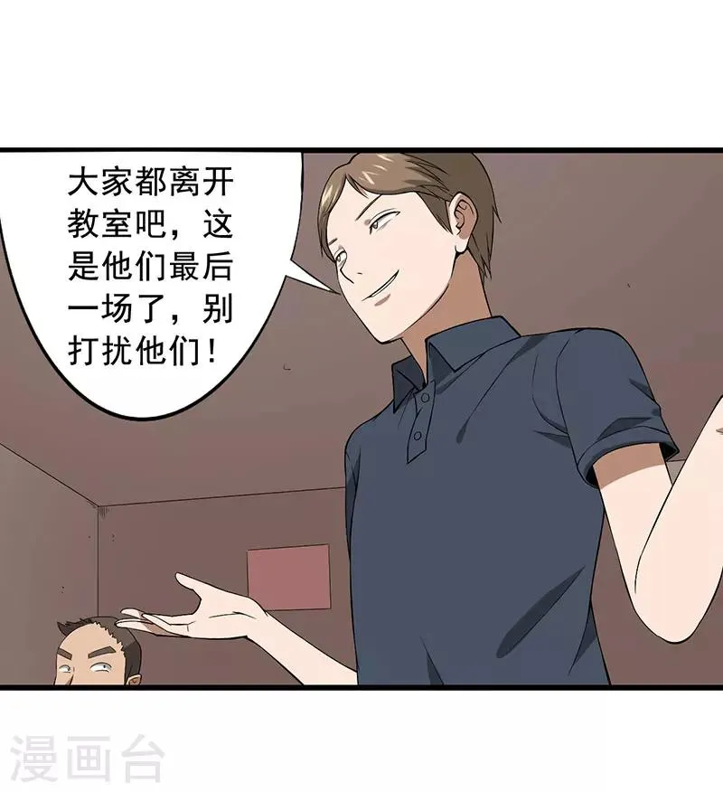 第25话 攻心之战（下） 第12页