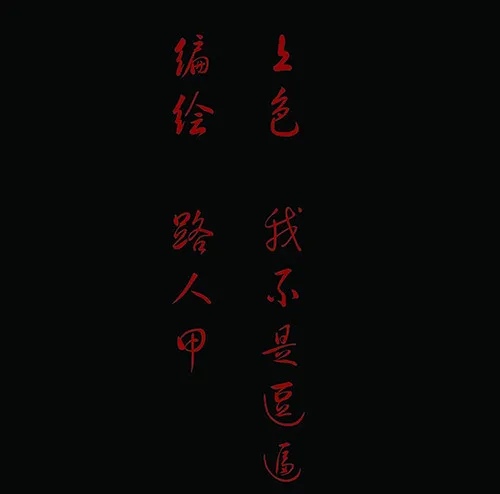 2救赎2 第3页