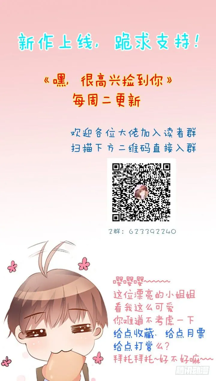 69话 老板不是傻子 第225页