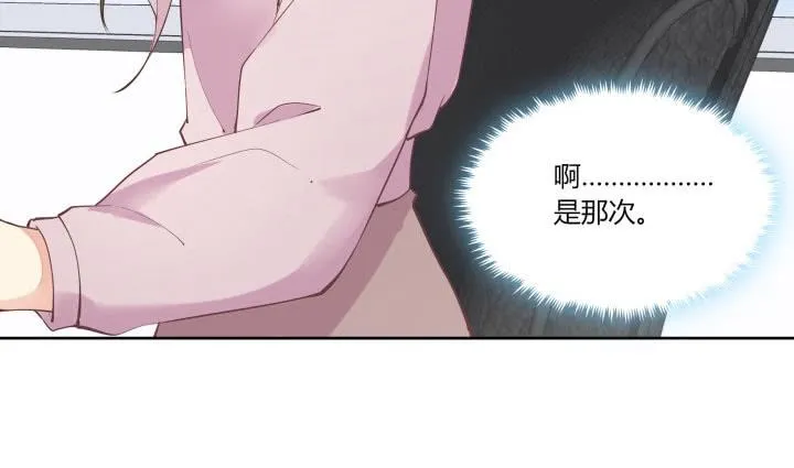 68话 我要帮你追到她！ 第163页