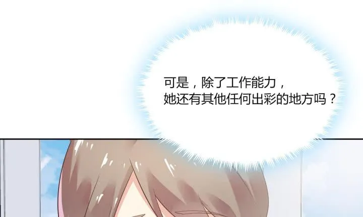 68话 我要帮你追到她！ 第183页
