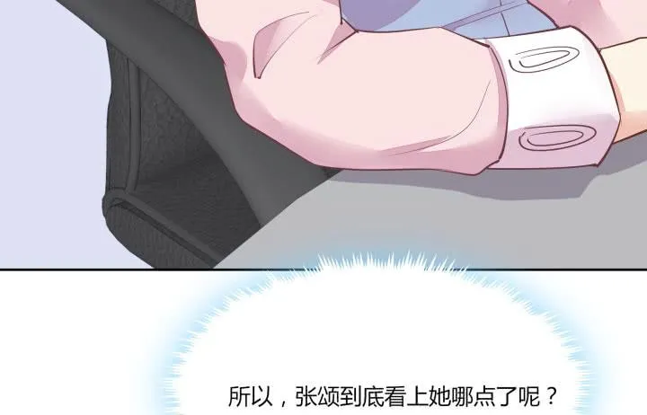 68话 我要帮你追到她！ 第188页