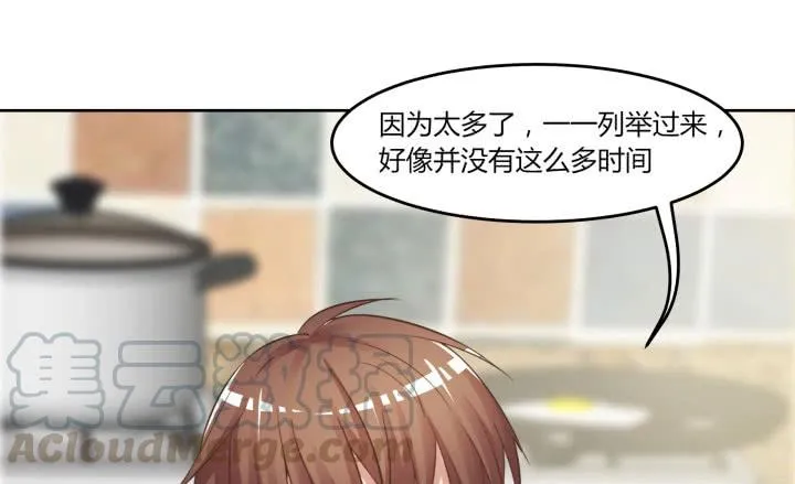 67话 你到底喜欢她什么？ 第131页