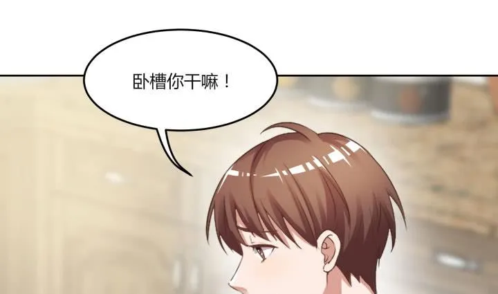 67话 你到底喜欢她什么？ 第195页