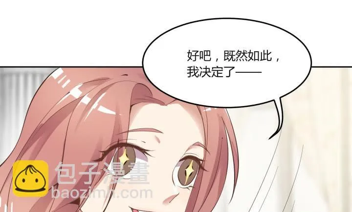 67话 你到底喜欢她什么？ 第199页
