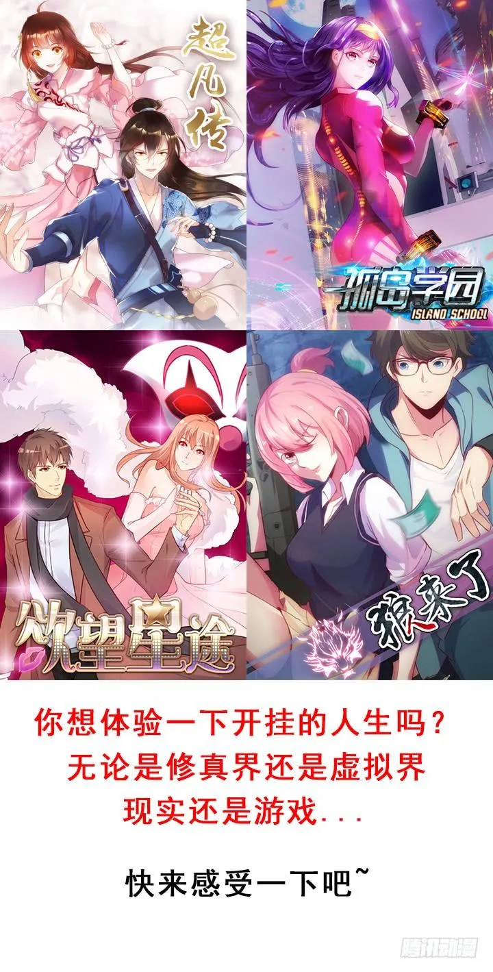 67话 你到底喜欢她什么？ 第209页