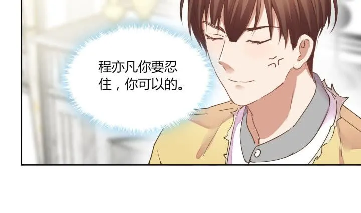 66话 你这样是追不到女孩子的 第136页