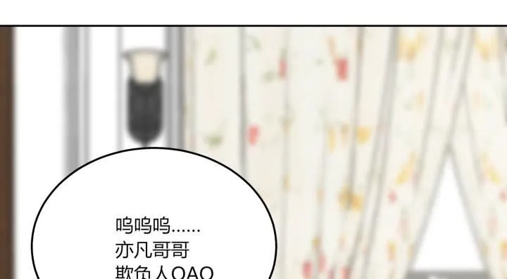 66话 你这样是追不到女孩子的 第137页