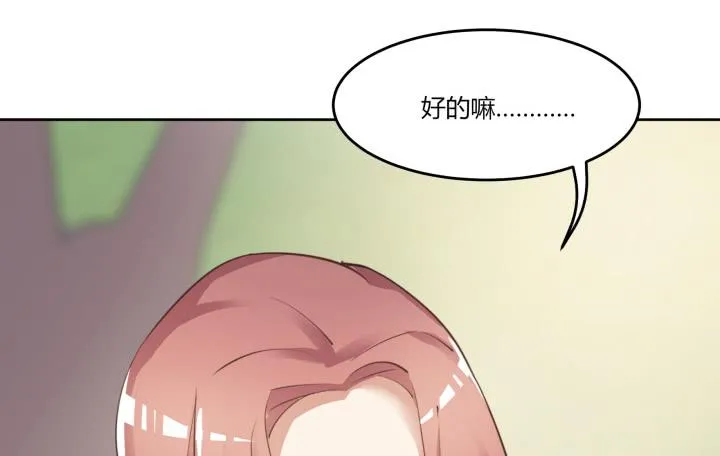 65话 要亲亲才能起来 第157页