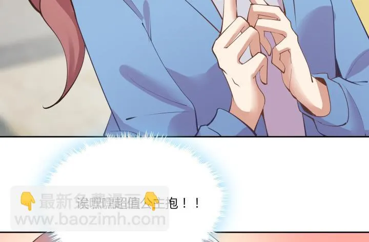 65话 要亲亲才能起来 第159页