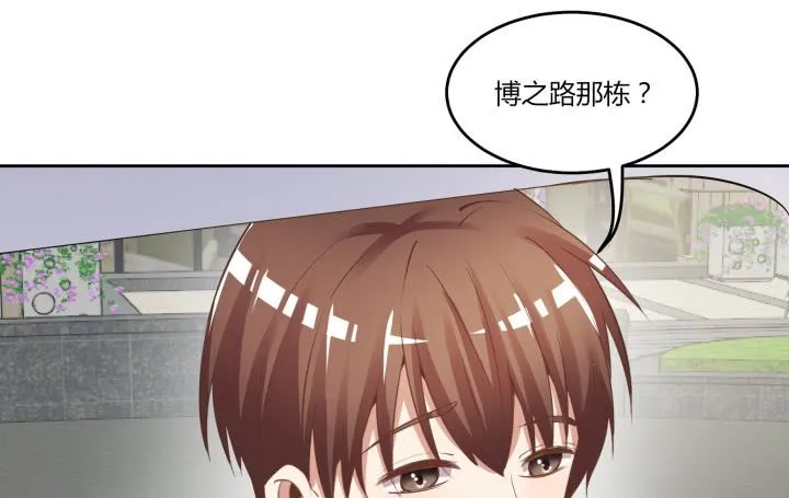 65话 要亲亲才能起来 第177页