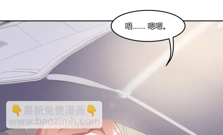 65话 要亲亲才能起来 第179页