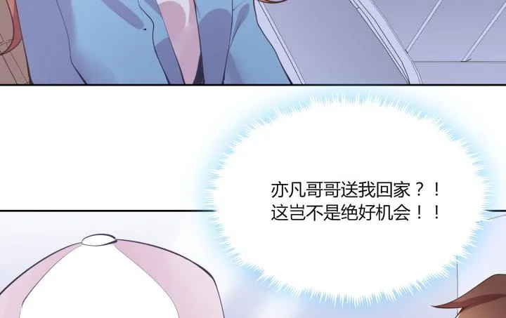 65话 要亲亲才能起来 第193页