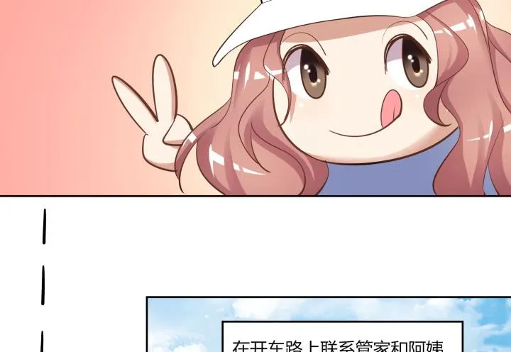 65话 要亲亲才能起来 第197页
