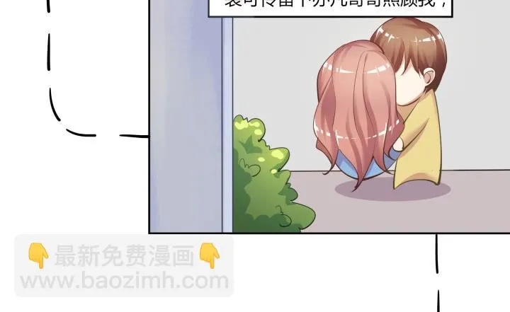 65话 要亲亲才能起来 第200页
