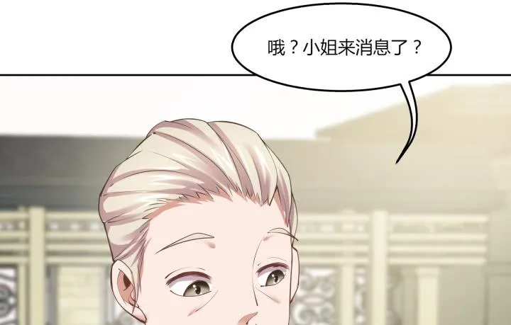 65话 要亲亲才能起来 第220页