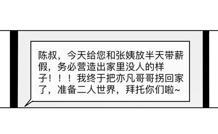 65话 要亲亲才能起来 第226页