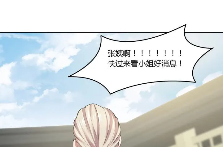 65话 要亲亲才能起来 第227页