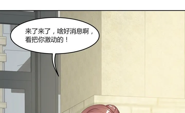 65话 要亲亲才能起来 第235页