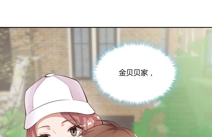 65话 要亲亲才能起来 第257页