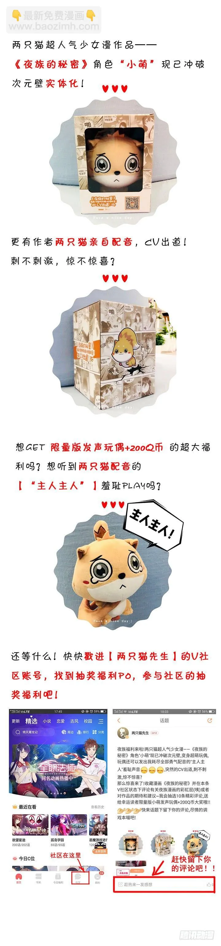 65话 要亲亲才能起来 第265页