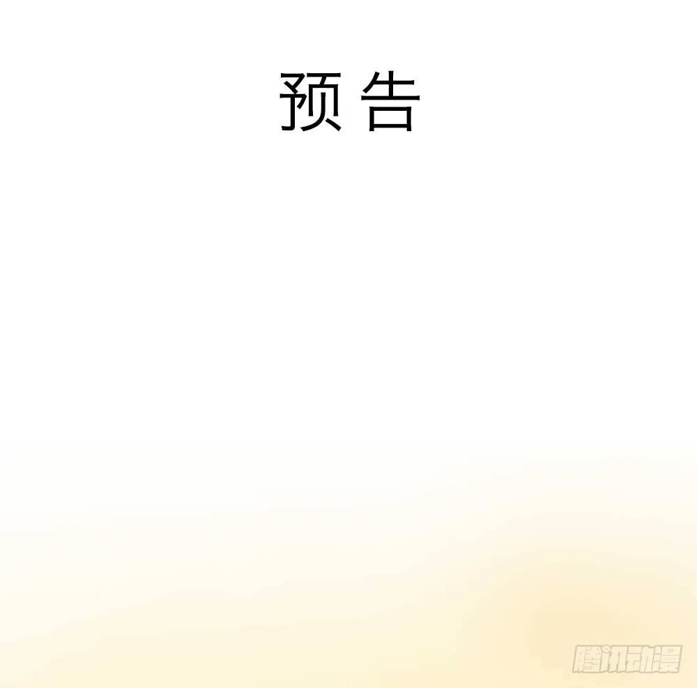 预告 第2页