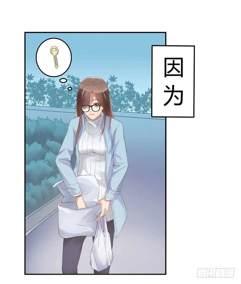 1话 加班是万恶之源 第12页