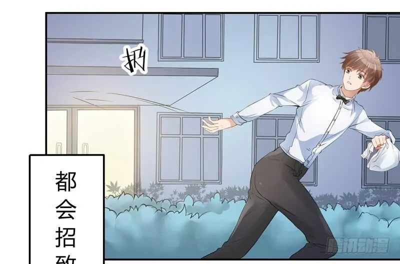 1话 加班是万恶之源 第16页