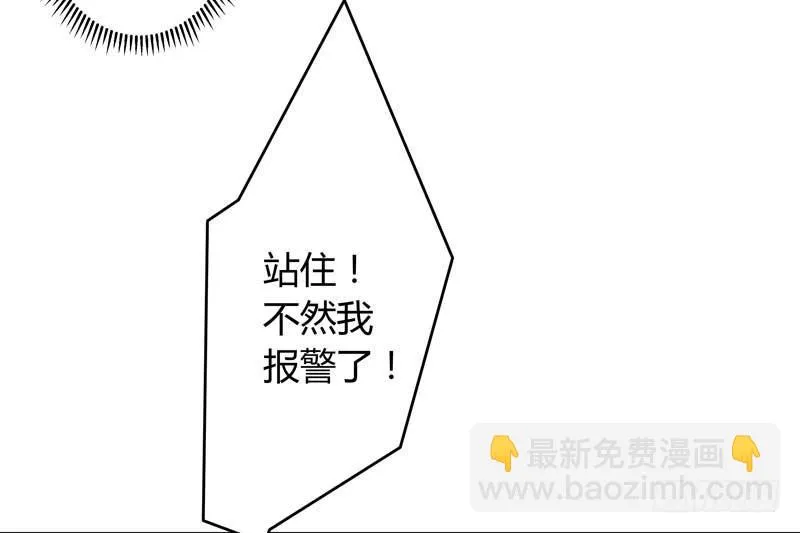 1话 加班是万恶之源 第21页
