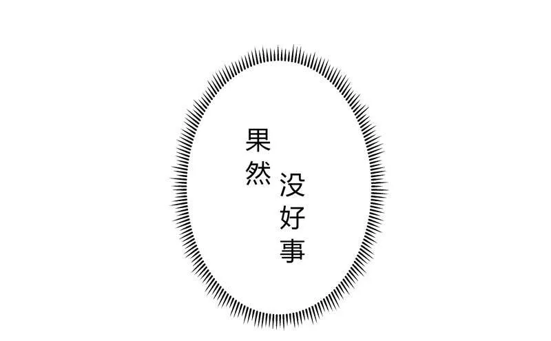 1话 加班是万恶之源 第23页