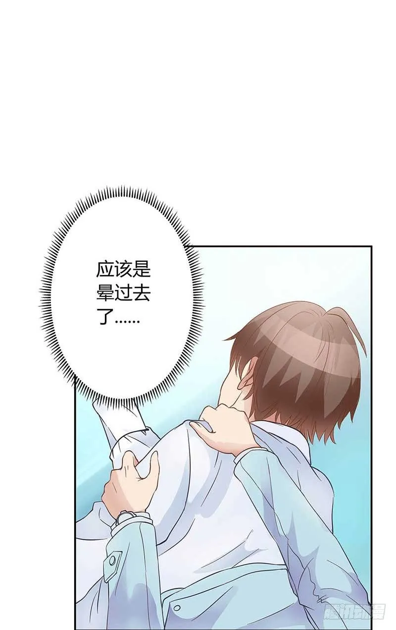 1话 加班是万恶之源 第47页